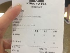 账单-爷爷不泡茶NOYEYENOTEA(武汉佰港城创始店)