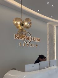 -杭州米兰柏羽医疗美容医院