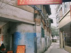 -舟舟刮凉粉