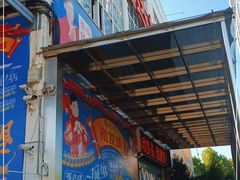 -福达坊批发城(汉阳黄金口总店)