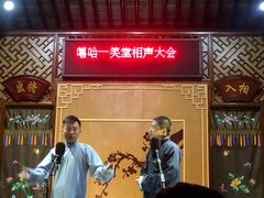 -嘻哈壹笑堂相声茶馆(大儒巷店)