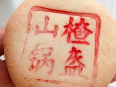 -桂香村(护国寺店)