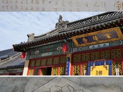 -九华山公园