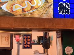 -日の船章鱼小丸子(步行街店)