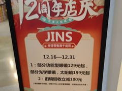 -JINS(天津大悦城店)