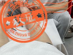 -郑远元专业修脚房(北大路店)