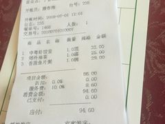 账单-申粤轩酒楼·三十年粤菜经典(丁香花园店)