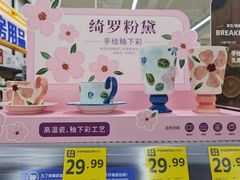 -沃尔玛(前山店)