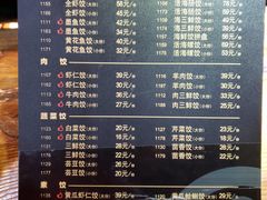 菜单-双合园·海鲜水饺青岛菜(万佳广场店)