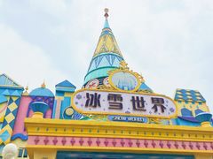 -郑州银基冰雪世界