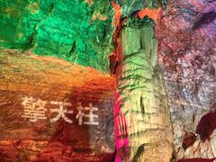 -八奇洞景区