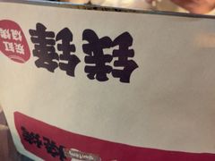 -钱锋炭缸烧烤(南湖大路总店)
