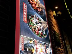 -嘉州叶婆婆钵钵鸡(建设路店)