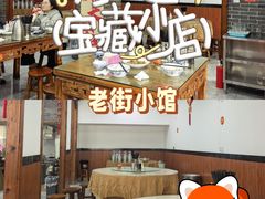 -雪琴面馆富安特色鱼汤面(城中花园店)