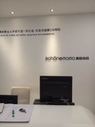 -美丽妈妈产后恢复中心(三林店)