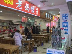 -霍嘟嘟手工水饺(黄山花园店)