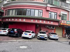 -张家卫·阳江菜·小海鲜(肥婆湾桥店)