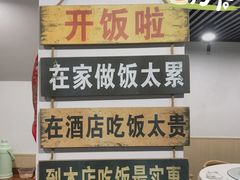 -听涛雅苑百味饺子老家菜馆