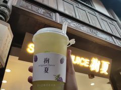 -树夏(锦里店)