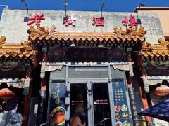 门面-老广酒楼(樱花店)