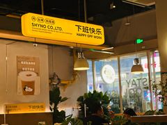 -下酒(华熙店)