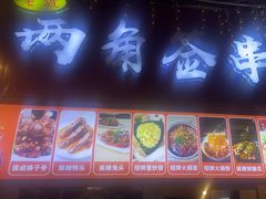-两角签串串香十一年老字号(机场路店)