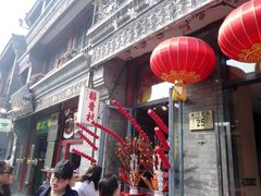 -北京稻香村(前门店)