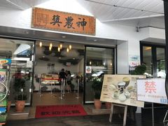 -瑞穗牧场