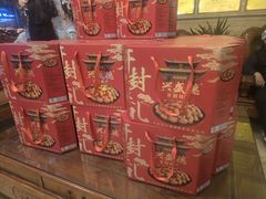 -兴盛德·麻辣花生大王·老店(中山路店)