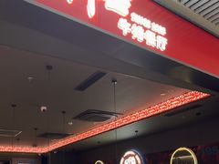 -斗牛士牛排(南京东路店)