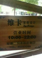 -VEKA 维卡造型