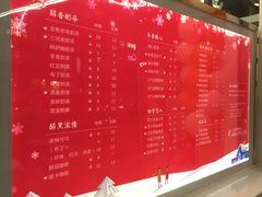 菜单-汇茶(上邦店)
