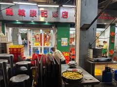 -凤城康记饭店