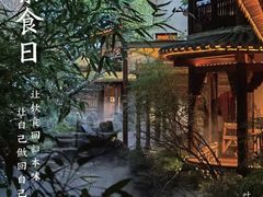 -叶叶菩提·晋福宫