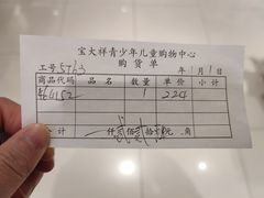 -宝大祥青少年儿童购物中心(南京东路店)