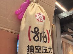 -破店肥哈·东北烧烤·夜宵(南山保利店)