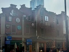 -丰盛里