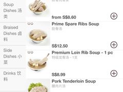 -松發肉骨茶(牛车水店)