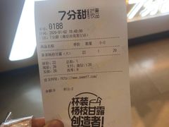 -7分甜(雨花客厅店)