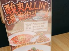 -太二酸菜鱼(中山龙之梦店)