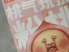 -LELECHA乐乐茶(新街口大洋店)