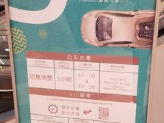 -One ITC 国贸汇停车场(徐家汇中心)