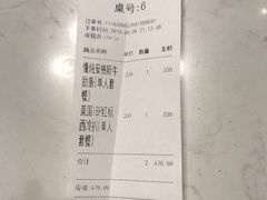 账单-K·Kitchen KK牛扒厨房(江南西店)