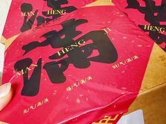 -牛街清真满恒記(平安里西大街店)