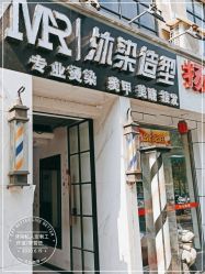 点击看大图 -沐染造型专业烫发染发
