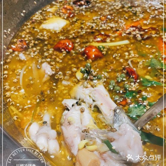 川椒冷锅鱼(凯旋城店)