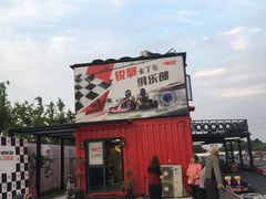 -锐擎卡丁车主题乐园(郊野公园店)