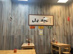 -山水肠粉(盐田店)