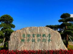 -顺德职业技术大学