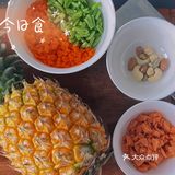 酸甜口的【🍍菠萝饭🍚】～太适合微热的春夏了！